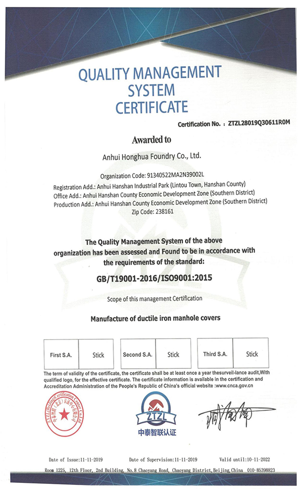 质量管理体系认证证书(英文)